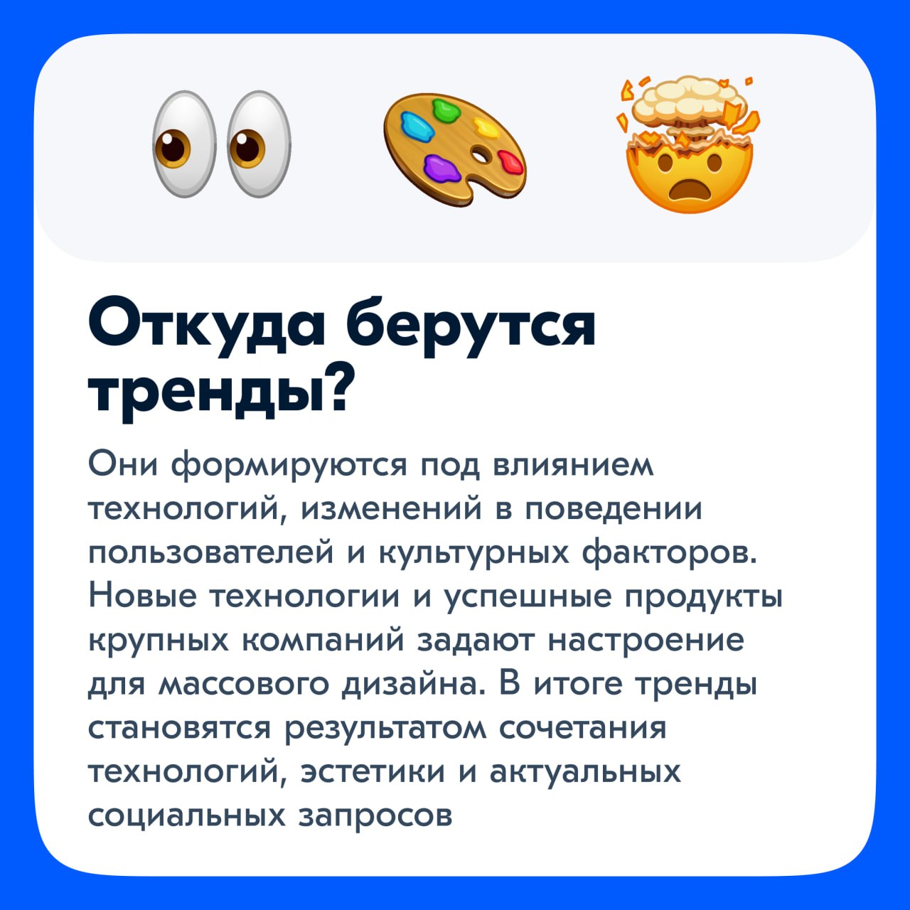 Ребята, всем привет!
Сначала напомню о классной статье от Никиты Новосёлова, где он подробно рассказывает о процессе редизайна продукта.
Я хочу продолжить эту тему и сегодня поговорить о трендах | Сетка — социальная сеть от hh.ru