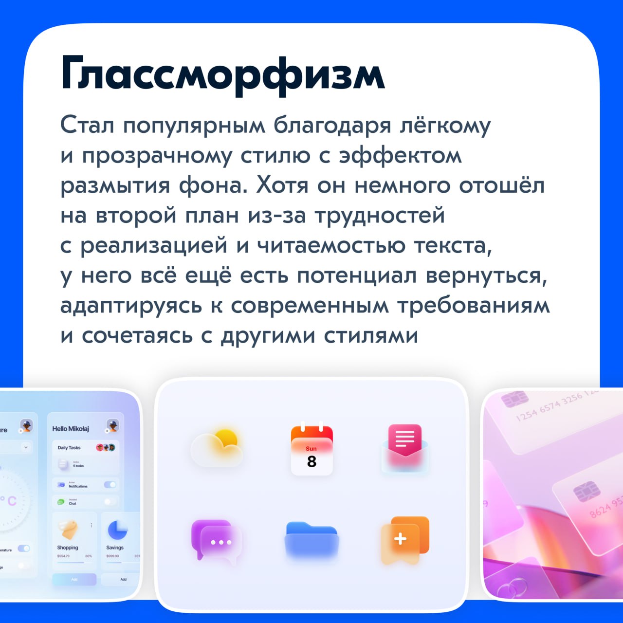Ребята, всем привет!
Сначала напомню о классной статье от Никиты Новосёлова, где он подробно рассказывает о процессе редизайна продукта.
Я хочу продолжить эту тему и сегодня поговорить о трендах | Сетка — социальная сеть от hh.ru