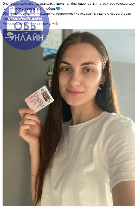 ↗ 📞 Телефон для записи: +7 (913) 383-68-53
🌐 Группа ВК: https://vk.com/autostrada54
🚦 Начни свой путь на дорогах вместе с нами!
Реклама. ООО Автошкола "Автострада". ERID: 2VtzqxCZ3nu
#Reklama@ob | Сетка — социальная сеть от hh.ru