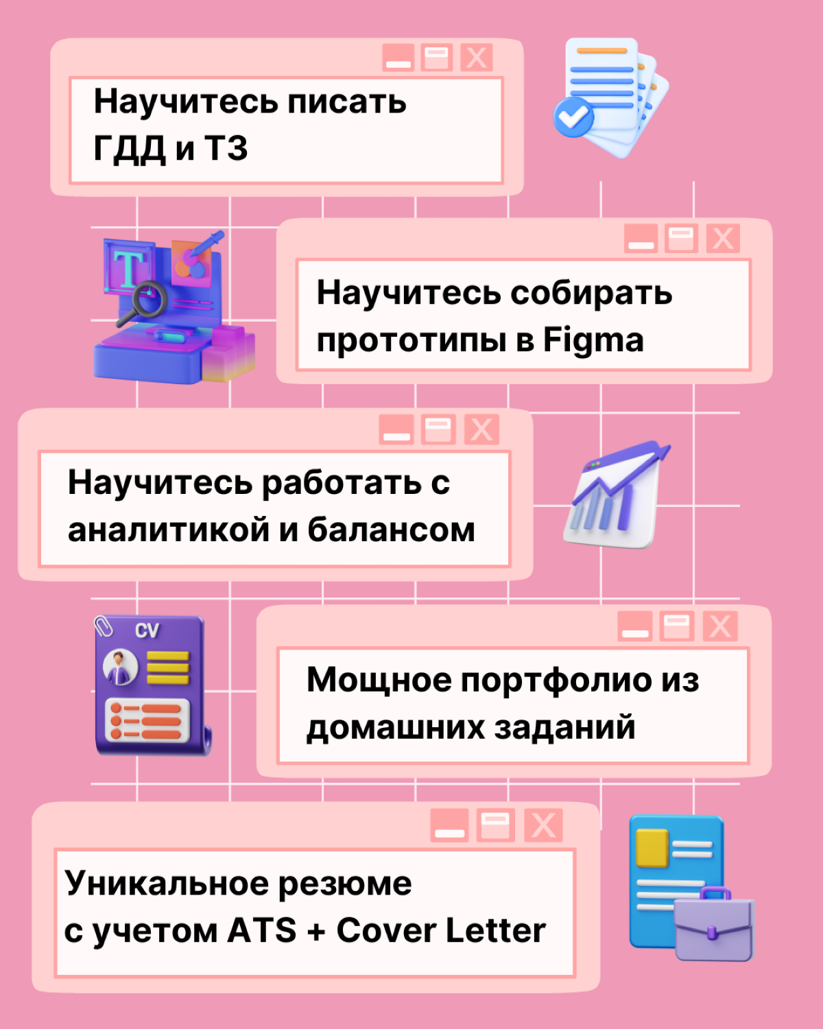 Осваиваем гейм-дизайн: ключевые навыки для начинающих | Сетка — социальная сеть от hh.ru