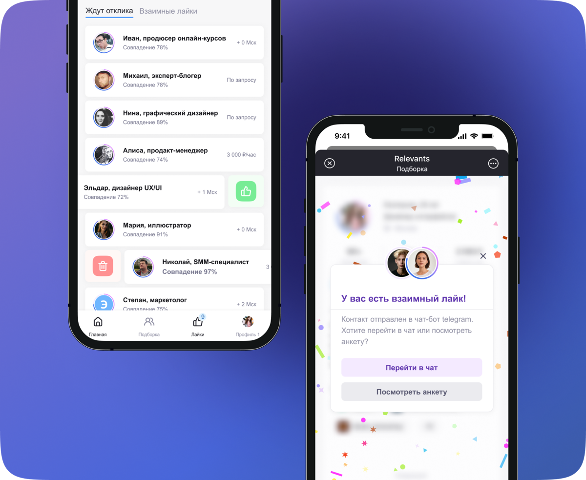 ✨ Relevants: новые возможности для быстрого и удобного поиска ✨  
Команда Relevants за последние месяцы проделала огромную работу | Сетка — социальная сеть от hh.ru