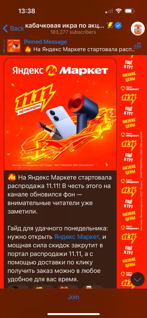 Продвижение, которое мы заслужили – брендирование фона в тг-каналах.
Агрессивно. Интересно глянуть на количество отписок у канала потом | Сетка — социальная сеть от hh.ru