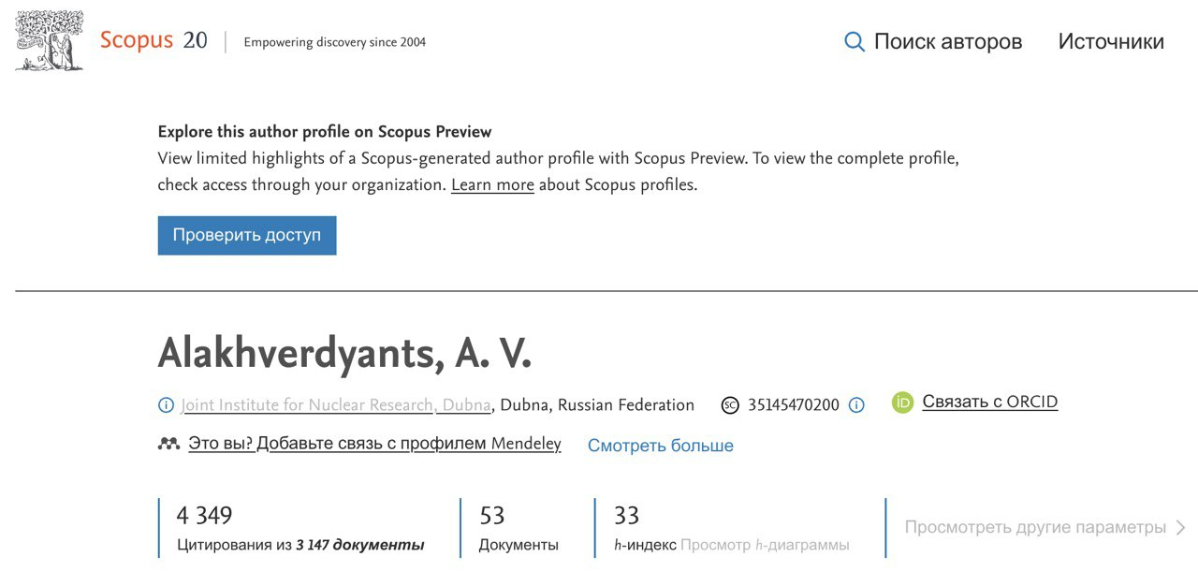 Неожиданно узнал, что у меня ненулевой индекс Хирша))
 
Забавно, что разные ресурсы дают разные значения. | Сетка — социальная сеть от hh.ru