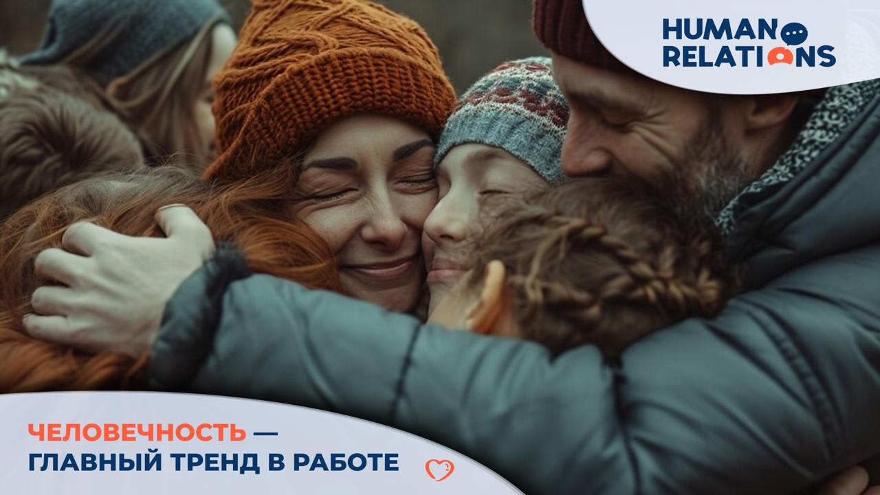 🙂 Доверие — основа продуктивных отношений и командного взаимодействия | Сетка — социальная сеть от hh.ru
