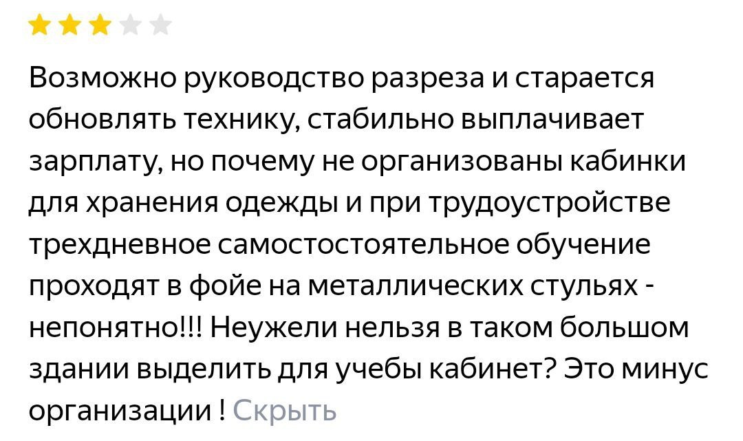 🕯 Кризис в угольной отрасли (а когда его не было?) или охрана труда в тысячах км от Москвы
Одним легче, другим сложнее - зависит от марки угля и направлений сбыта | Сетка — социальная сеть от hh.ru