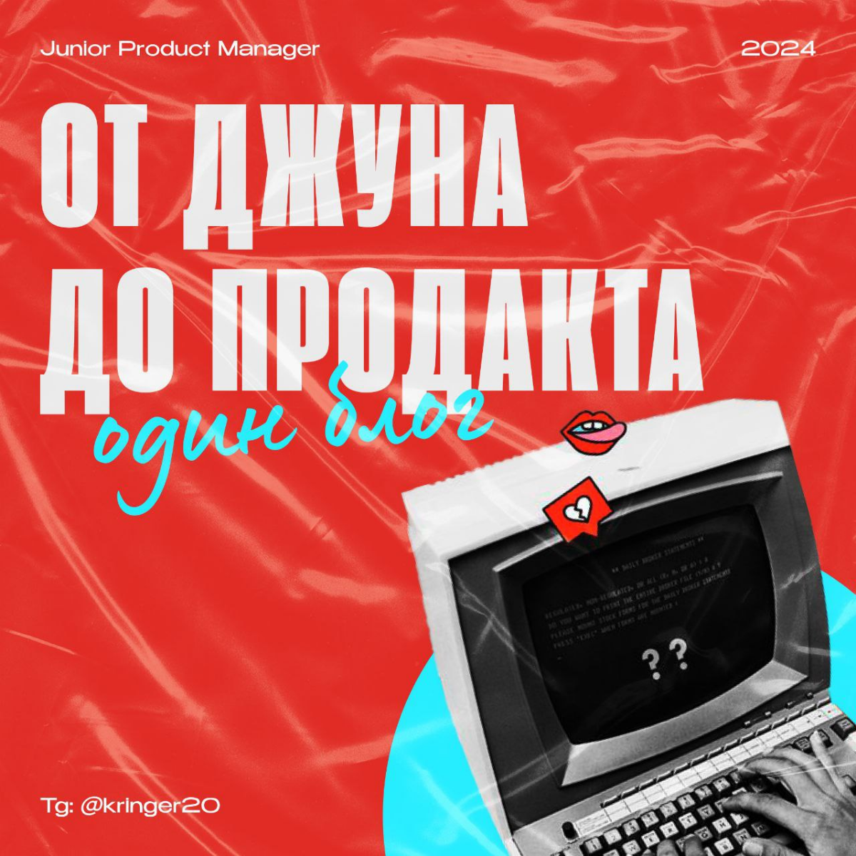 От джуна до продакта один блог 📈 | Сетка — социальная сеть от hh.ru