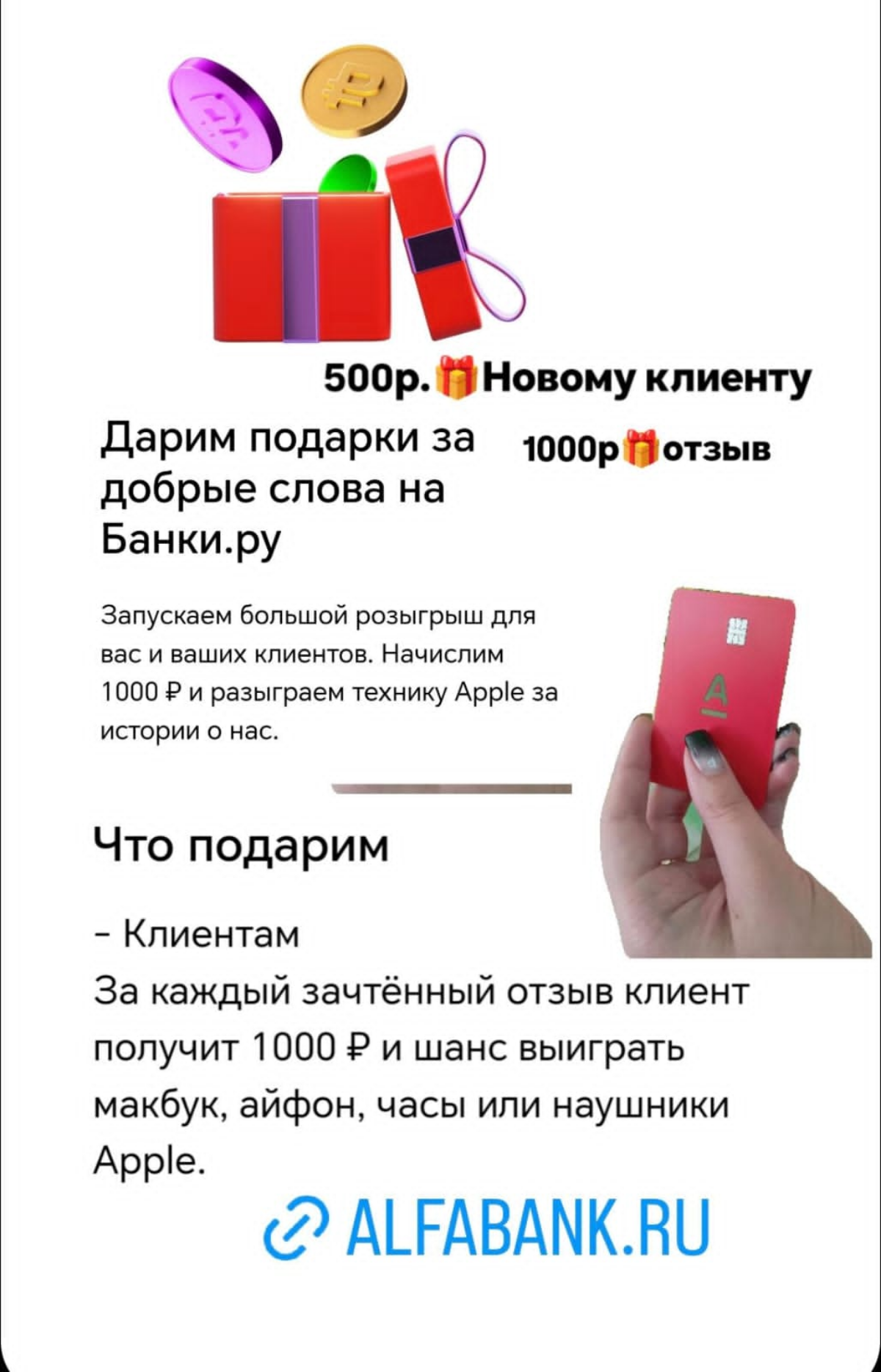 Если нет карты,переходи по ссылке ниже и оформляй её совершенно бесплатно 🙂👇 
https://alfabank | Сетка — социальная сеть от hh.ru