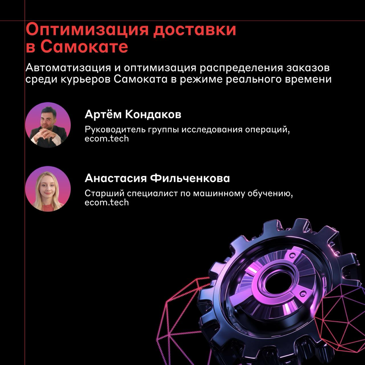 Как гаражная вечеринка, только митап ⚙️
22 ноября проведём четвёртый Data Science Meetup, чтобы поделиться инсайтами, предложить смелые решения и просто хорошо провести время | Сетка — социальная сеть от hh.ru