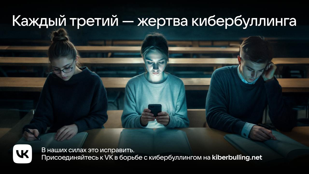 Буллить нельзя помочь! Мы знаем, куда поставить запятую.
Ноябрь станет особым временем для киберпространства, ведь VK запускает Месяц борьбы с кибербуллингом | Сетка — социальная сеть от hh.ru