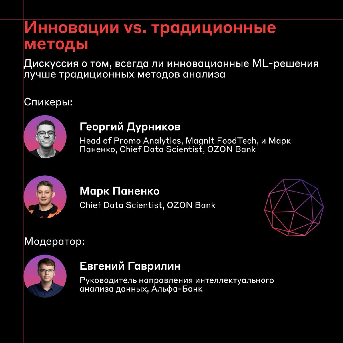 Как гаражная вечеринка, только митап ⚙️
22 ноября проведём четвёртый Data Science Meetup, чтобы поделиться инсайтами, предложить смелые решения и просто хорошо провести время | Сетка — социальная сеть от hh.ru