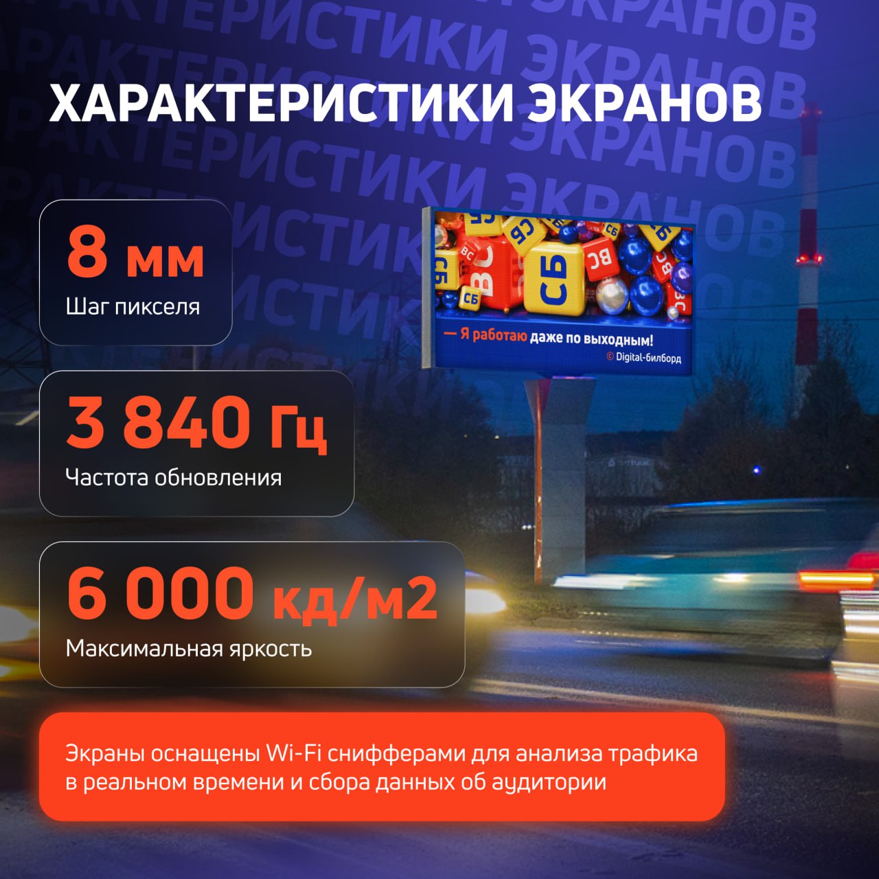 ⚡️Нижний Новгород — один из важнейших регионов присутствия Медиагруппы «РИМ»
Мы — второй оператор в городе по количеству digital-поверхностей на билбордах
Всего у нас 865 рекламных поверхностей на 58 ... | Сетка — социальная сеть от hh.ru