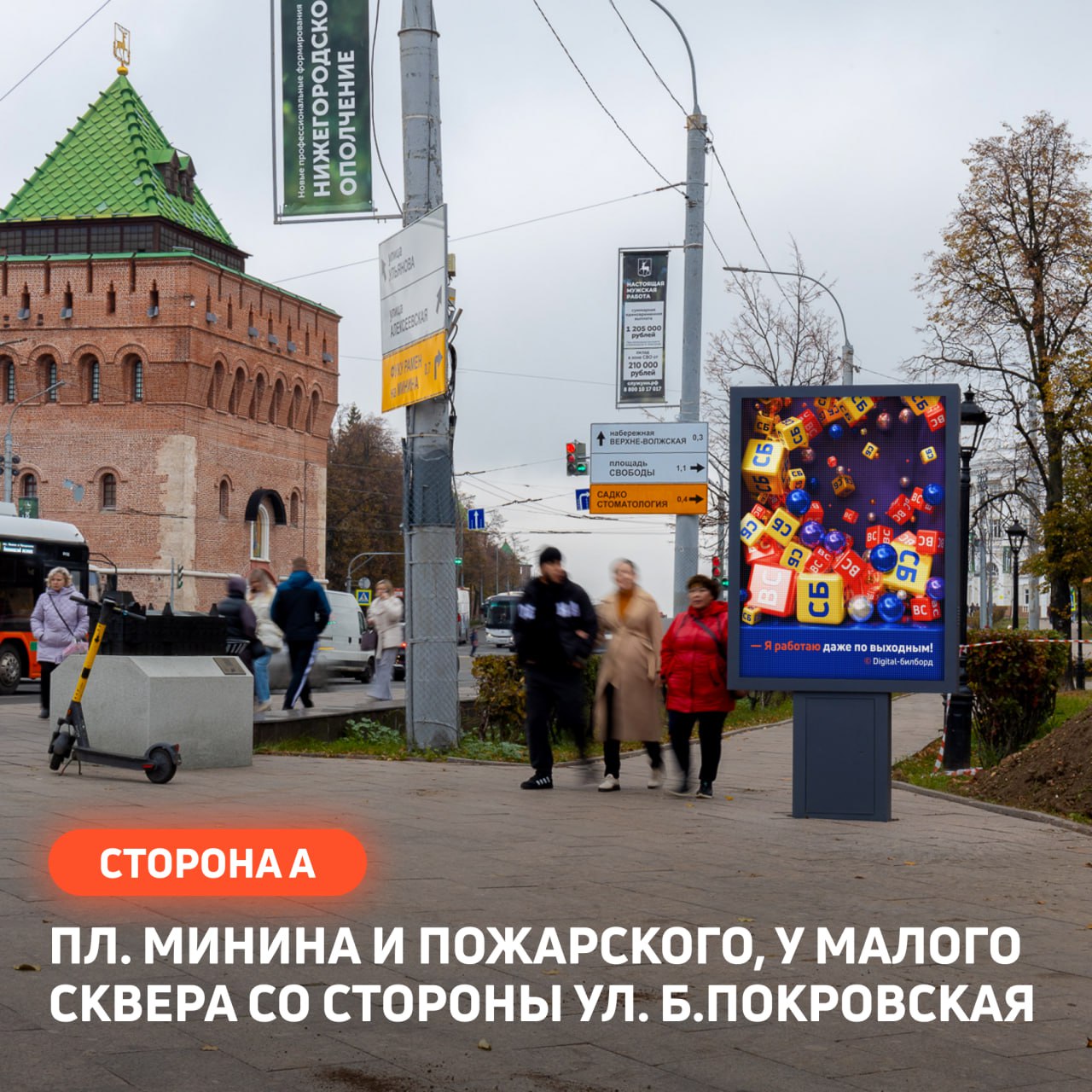 ⚡️Нижний Новгород — один из важнейших регионов присутствия Медиагруппы «РИМ»
Мы — второй оператор в городе по количеству digital-поверхностей на билбордах
Всего у нас 865 рекламных поверхностей на 58 ... | Сетка — социальная сеть от hh.ru