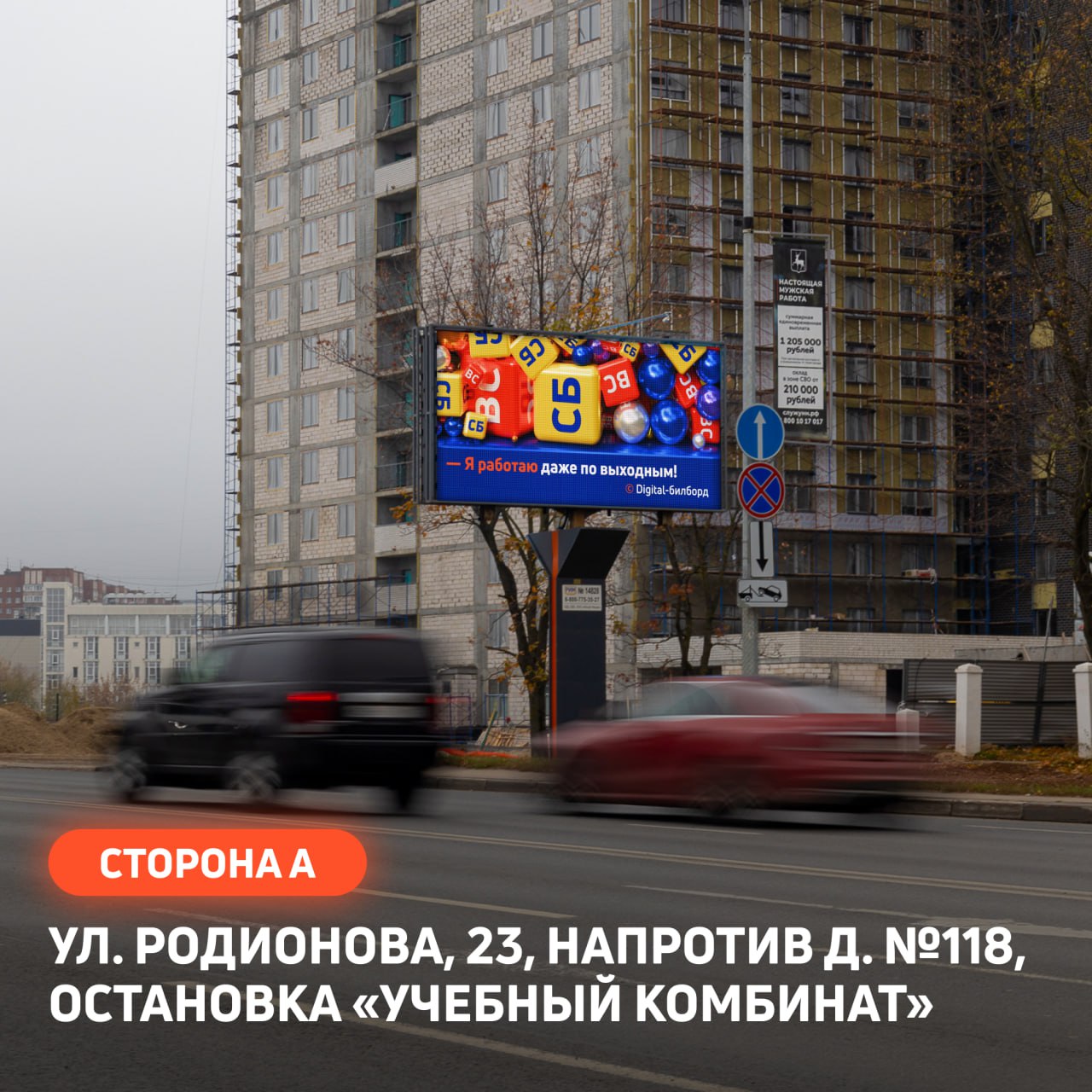 ⚡️Нижний Новгород — один из важнейших регионов присутствия Медиагруппы «РИМ»
Мы — второй оператор в городе по количеству digital-поверхностей на билбордах
Всего у нас 865 рекламных поверхностей на 58 ... | Сетка — социальная сеть от hh.ru