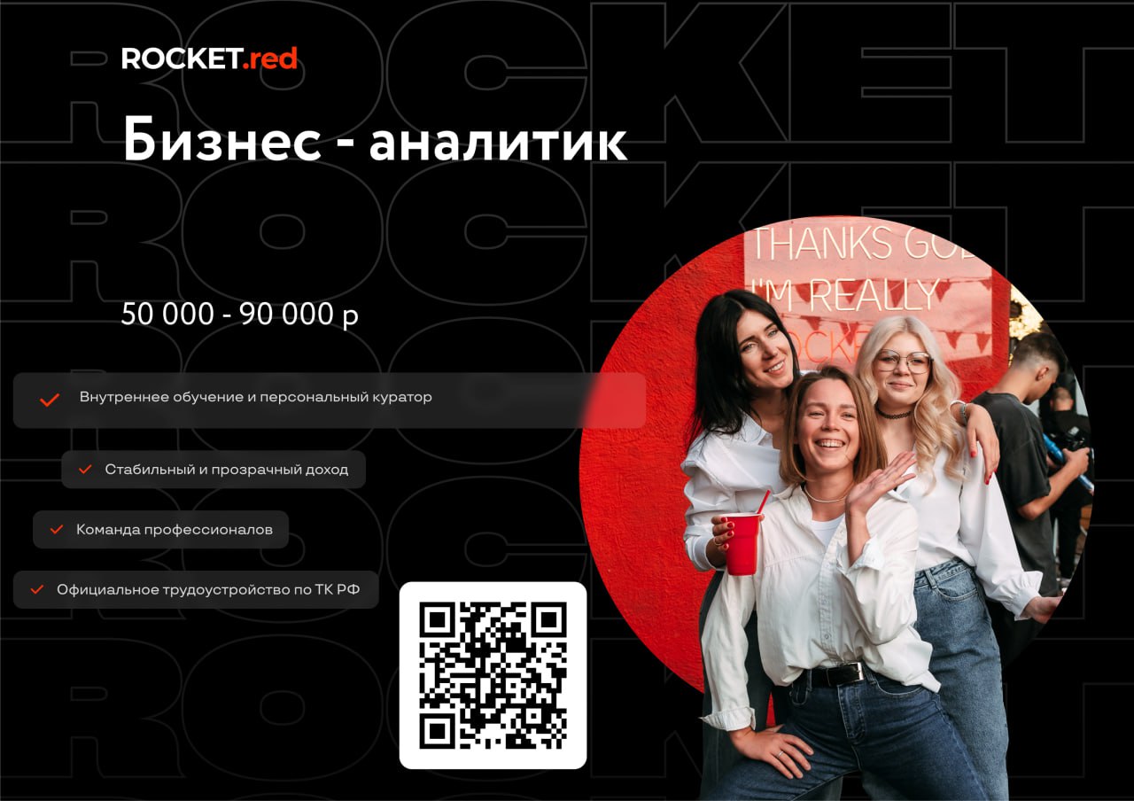Откликайся тут или пиши нашему HR | Сетка — социальная сеть от hh.ru