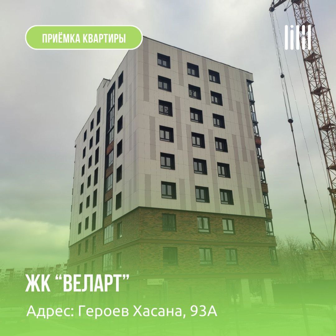 ЖК "Веларт"
Адрес: ул. Пермь, ул | Сетка — социальная сеть от hh.ru