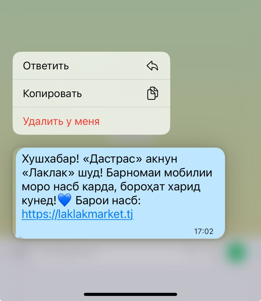 В Таджикистане второй год запускается маркетплейс laklakmarket.tj (ранее dastras.tj), не путать с laklak.tj | Сетка — социальная сеть от hh.ru