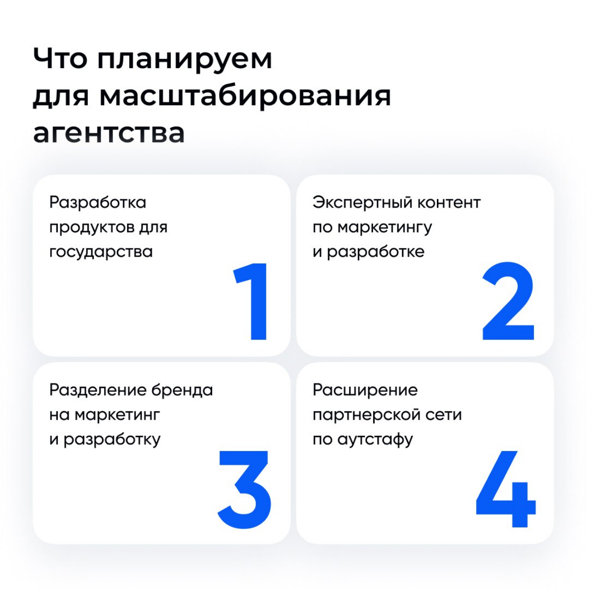 Осторожно, много пользы!
24 октября впервые был в Екатеринбурге, поводом стала конференция Agency Growth Days от Alto и Tagline, где я принял участие в разборе, посвященном росту и трансформации агент... | Сетка — социальная сеть от hh.ru