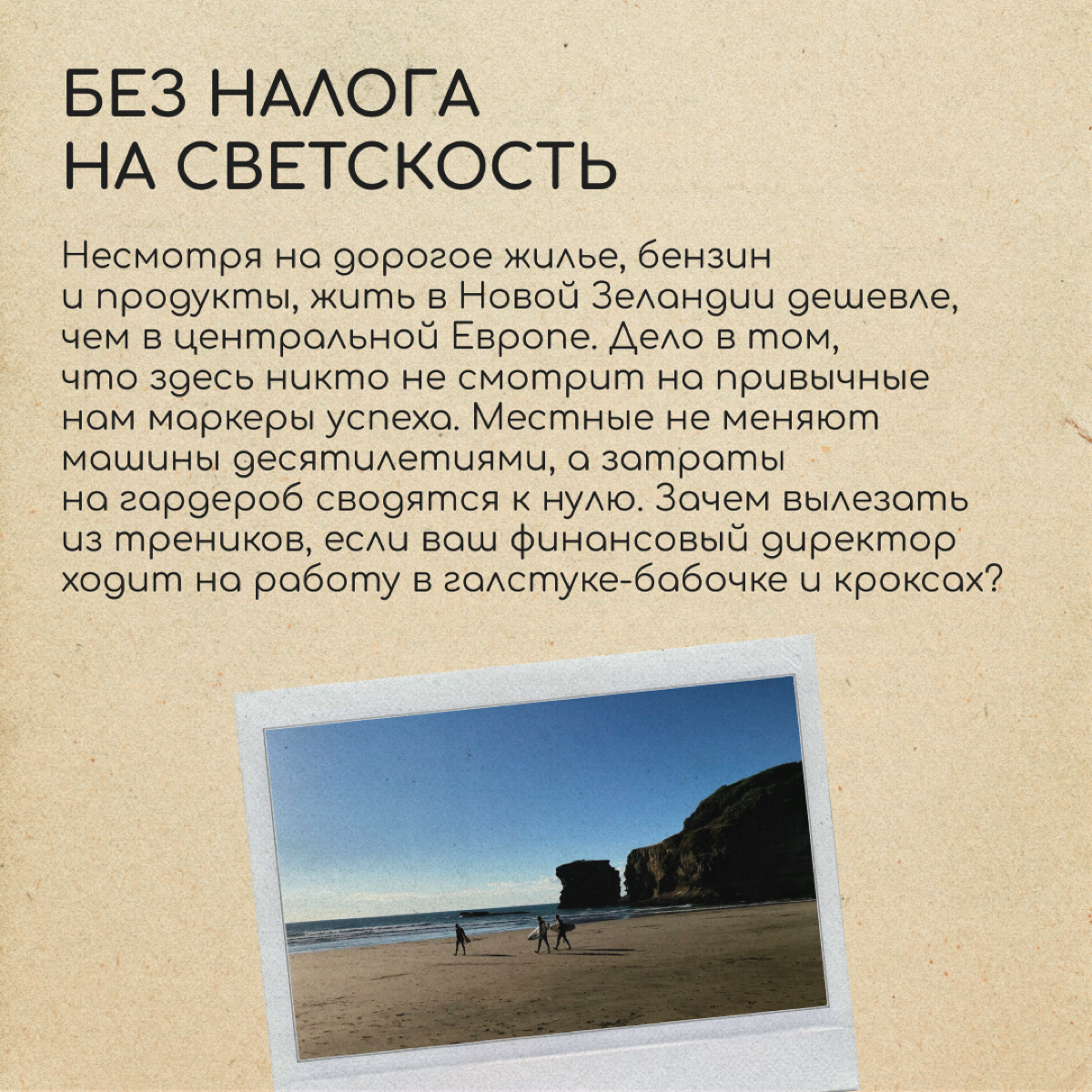 Что нужно знать о Новой Зеландии | Сетка — социальная сеть от hh.ru