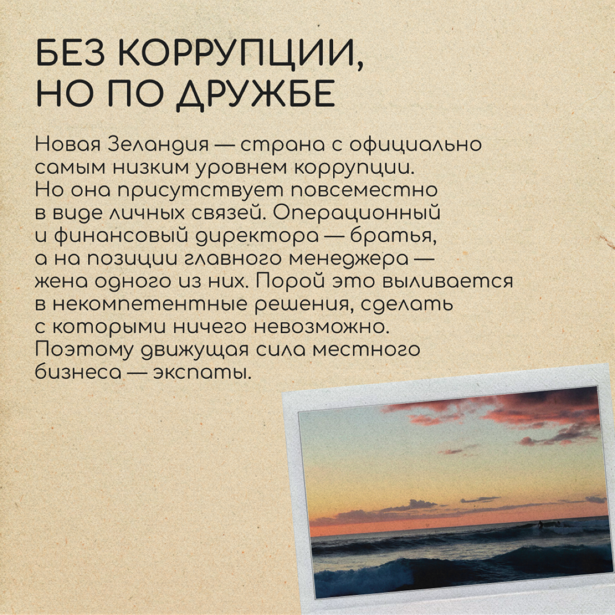 Что нужно знать о Новой Зеландии | Сетка — социальная сеть от hh.ru