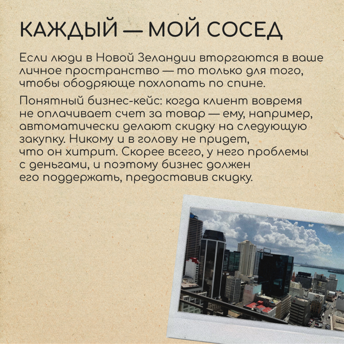 Что нужно знать о Новой Зеландии | Сетка — социальная сеть от hh.ru
