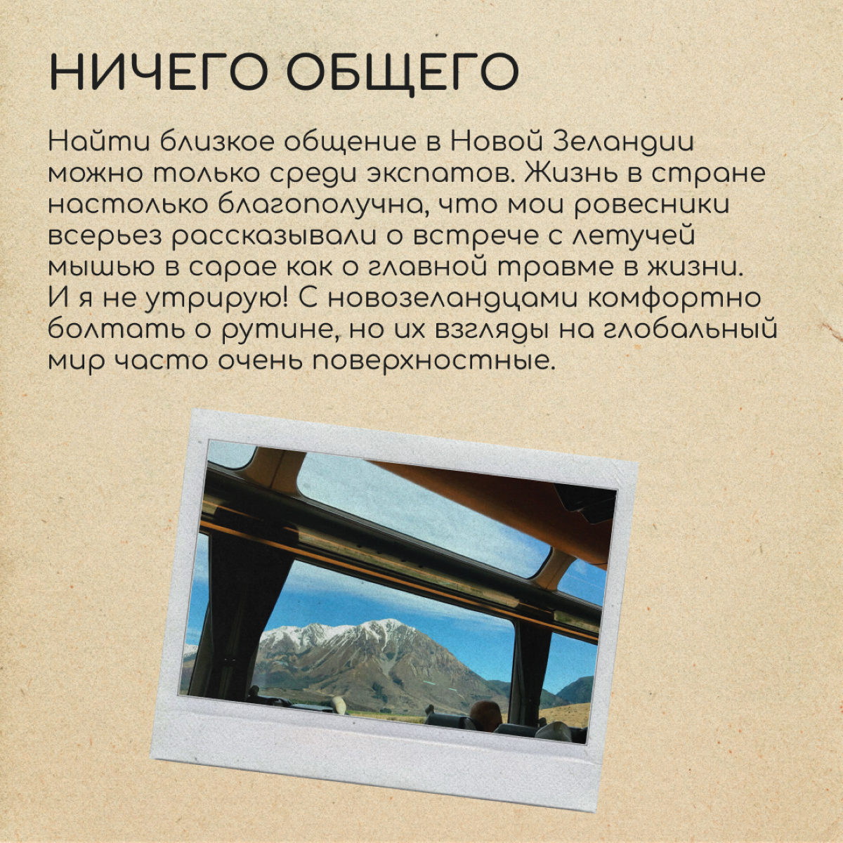 Что нужно знать о Новой Зеландии | Сетка — социальная сеть от hh.ru