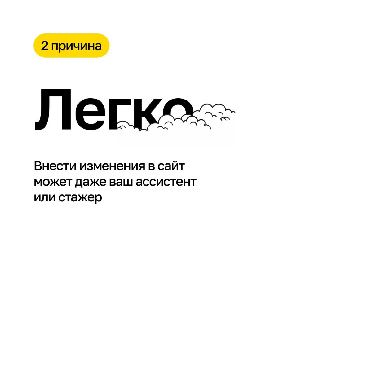 5 причин, почему Тильда ― классный конструктор для вашего бизнеса 🤩
Мы обожаем Тильду! В нашем портфолио ― более 1100 сайтов на этом конструкторе | Сетка — социальная сеть от hh.ru