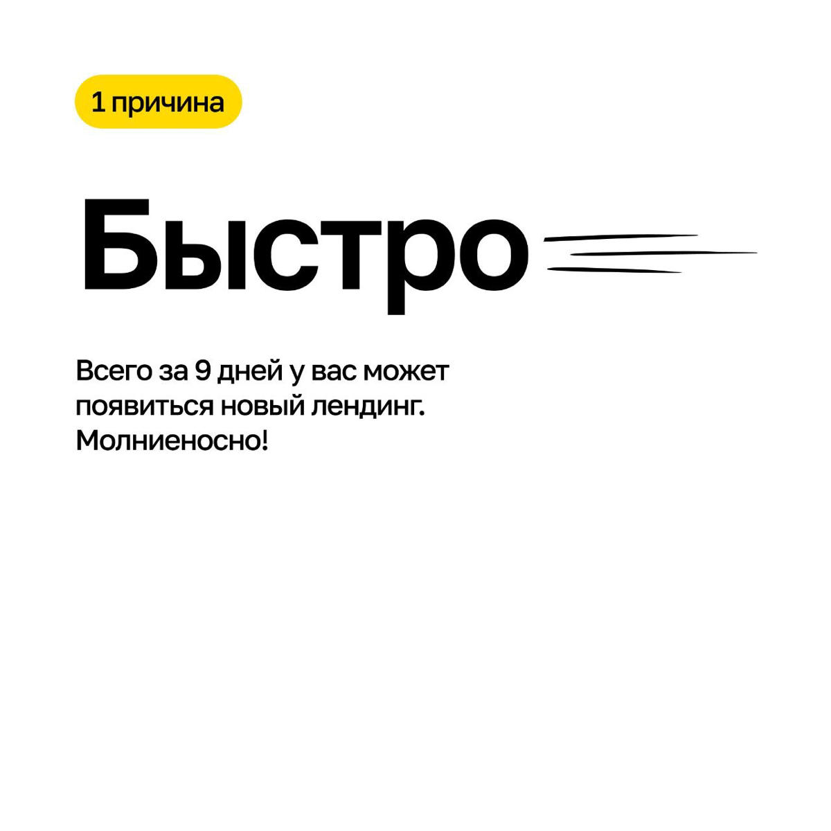 5 причин, почему Тильда ― классный конструктор для вашего бизнеса 🤩
Мы обожаем Тильду! В нашем портфолио ― более 1100 сайтов на этом конструкторе | Сетка — социальная сеть от hh.ru