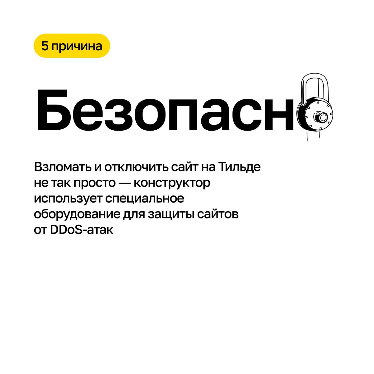 5 причин, почему Тильда ― классный конструктор для вашего бизнеса 🤩
Мы обожаем Тильду! В нашем портфолио ― более 1100 сайтов на этом конструкторе | Сетка — социальная сеть от hh.ru