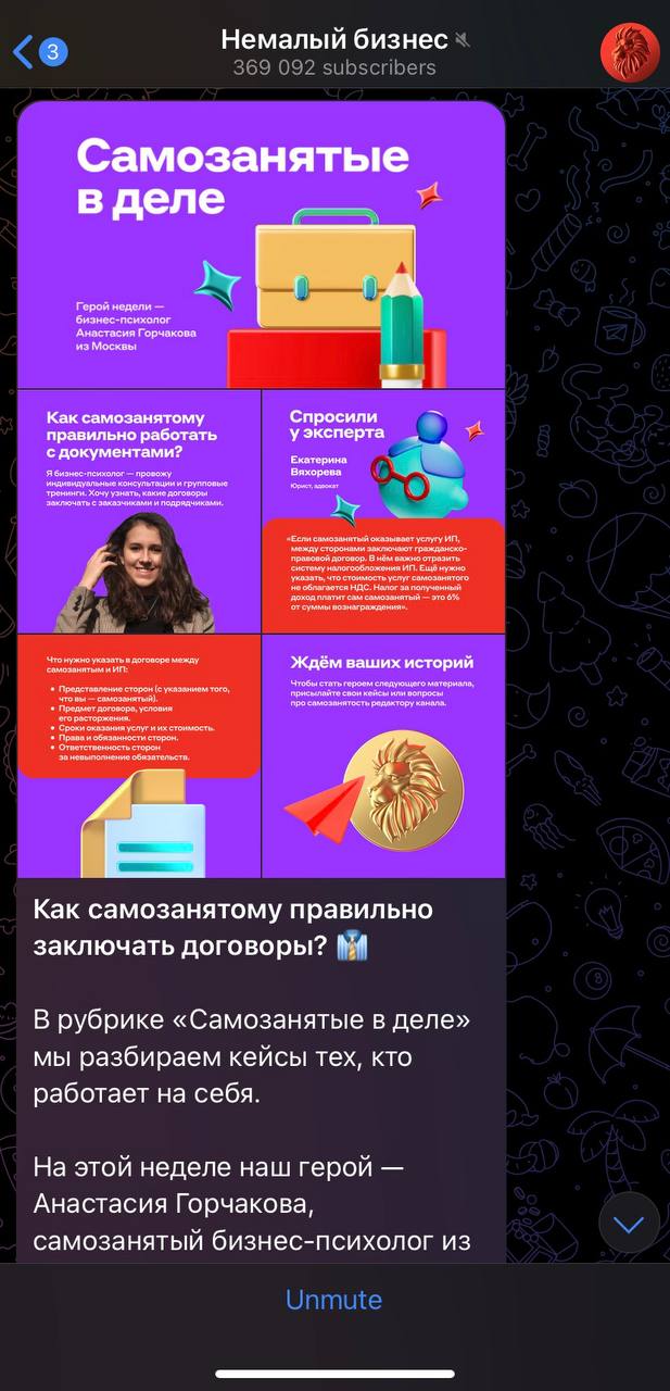 Освежила в памяти юридические тонкости консультационной работы с ребятами из «Немалого бизнеса» (канал Альфа-банка для предпринимателей)😎
Это моё первое мини-интервью на такую огромную аудиторию, и я ... | Сетка — социальная сеть от hh.ru