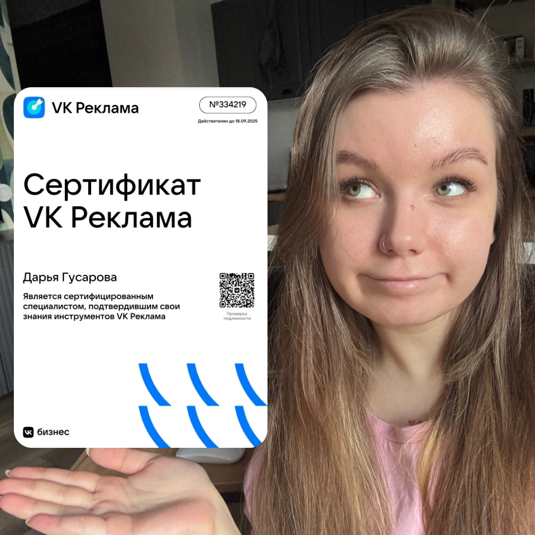 Меня зовут Дарья и я таргетолог ВК.
На данный момент готова взять 1-2 проекта для долгосрочного сотрудничества.
Не возьму проект, если понимаю, что не дам результат. | Сетка — социальная сеть от hh.ru