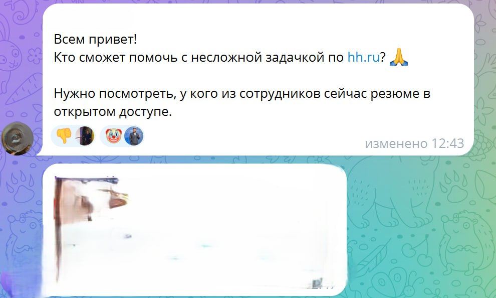 Помните, что HR в вашей компании, контролирует ваши резюме на джоб-сайтах. И действовать он может не только от лица компании-работодателя, а и через КА или других коллег. | Сетка — социальная сеть от hh.ru