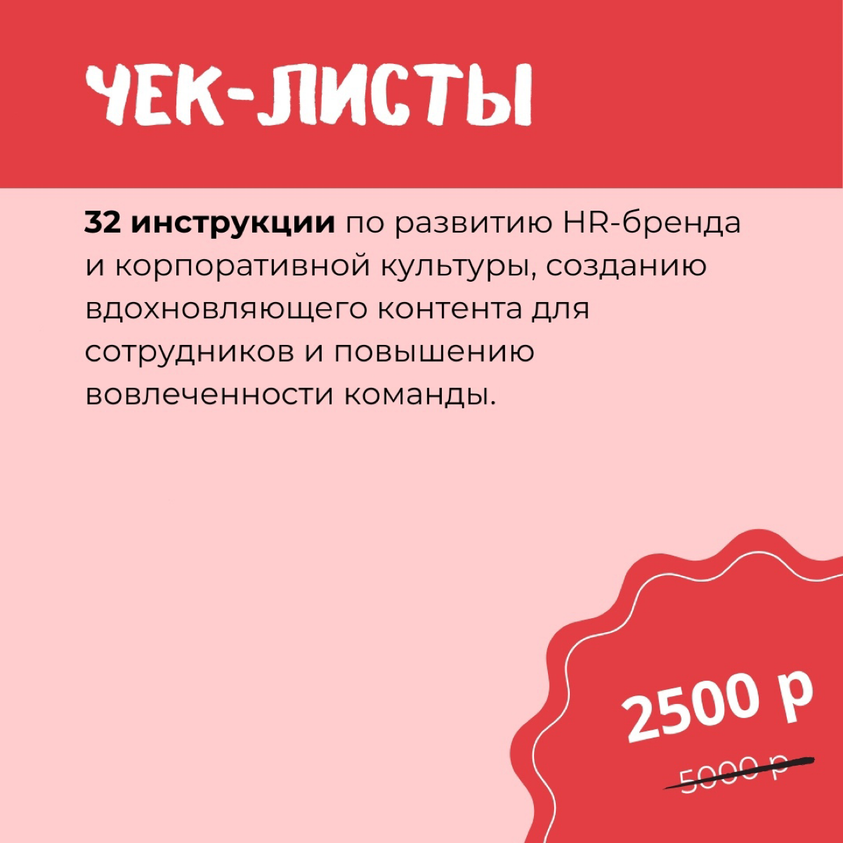 Как стать сильным экспертом по развитию HR-бренда в 2025 год | Сетка — социальная сеть от hh.ru