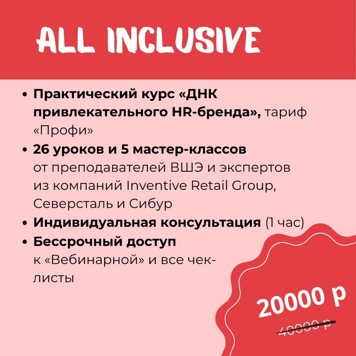 Как стать сильным экспертом по развитию HR-бренда в 2025 год | Сетка — социальная сеть от hh.ru