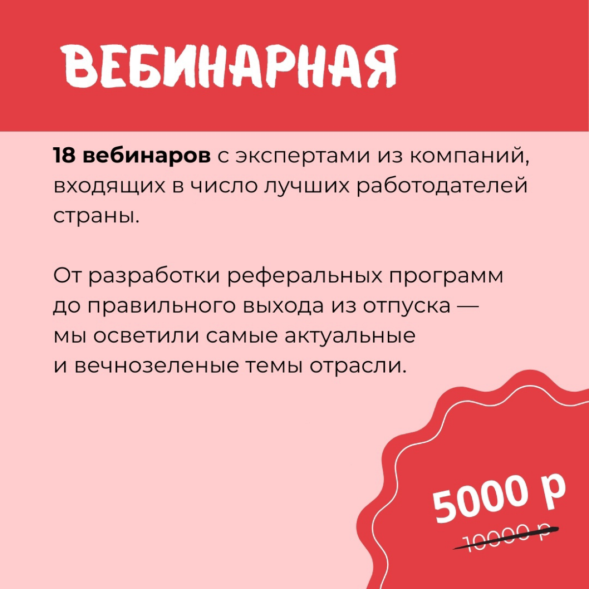 Как стать сильным экспертом по развитию HR-бренда в 2025 год | Сетка — социальная сеть от hh.ru