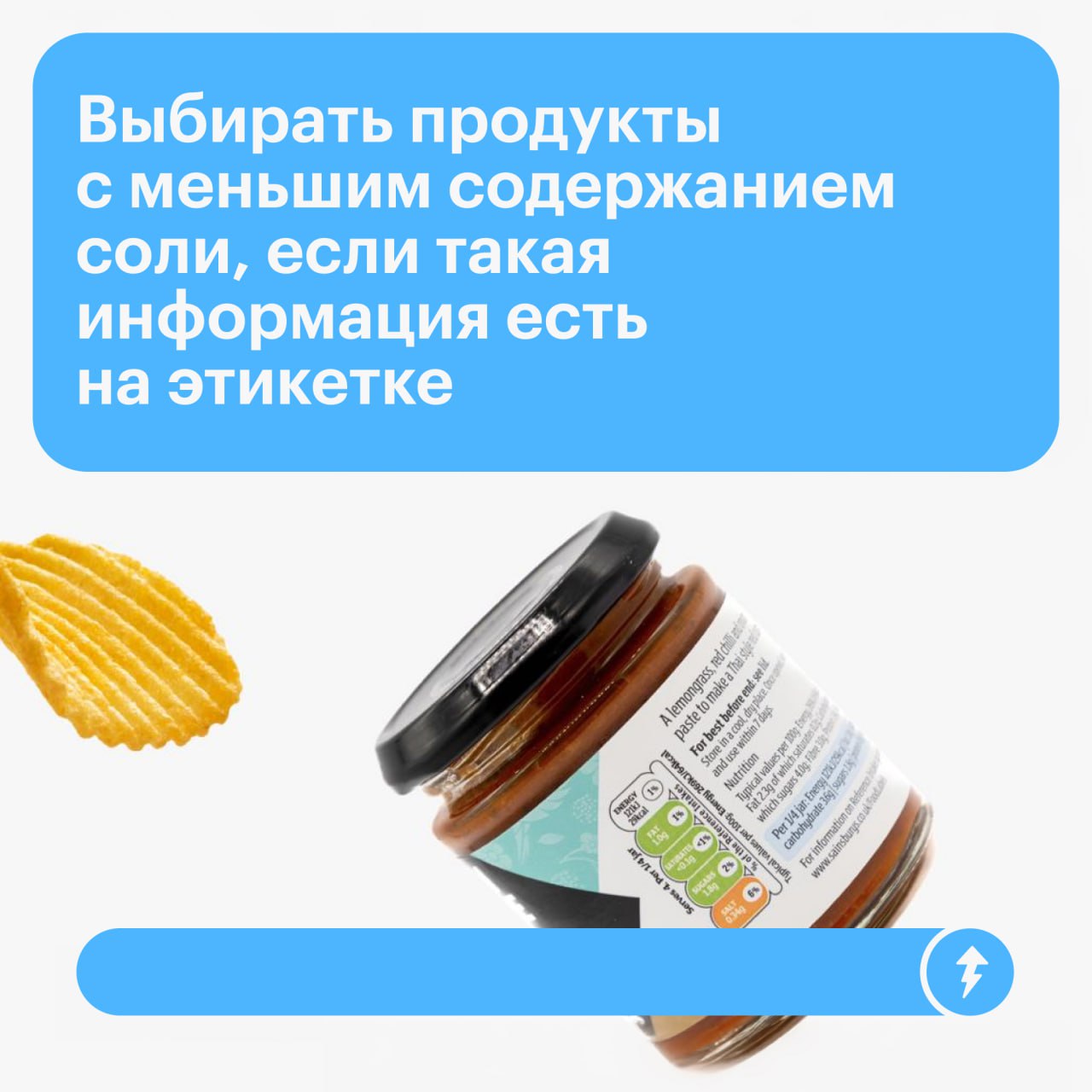 Есть 2️⃣ новости про соль
Первая. Дневная норма потребления — до 5 граммов, примерно чайная ложка. Но из-за современного образа жизни мы, скорее всего, съедаем вдвое больше.
Вторая | Сетка — социальная сеть от hh.ru