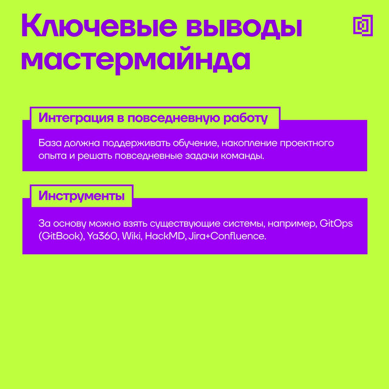 Как эффективно хранить и передавать знания в ИБ-команде?
▪️ В условиях быстрого развития киберугроз документирование и передача опыта — критически важные задачи для ИБ-отделов | Сетка — социальная сеть от hh.ru
