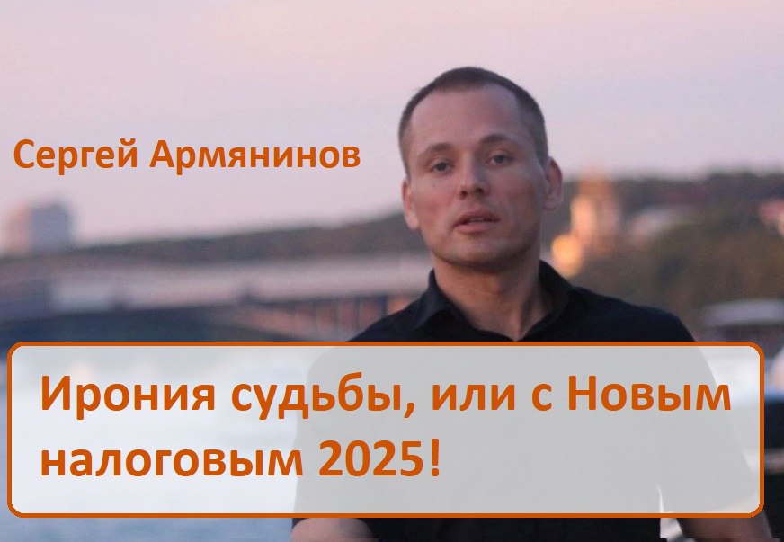 Приближается новый, 2025 год. А с ним и обновленная российская налоговая система | Сетка — социальная сеть от hh.ru