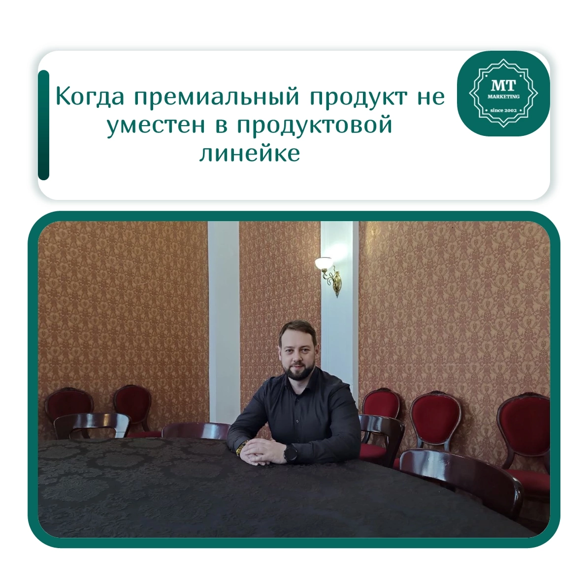 Сегодня в моем контент-плане очередь раздела про продуктовую линейку. Поэтому сегодня хочу вновь поговорить про премиальный, дорогой продукт | Сетка — социальная сеть от hh.ru