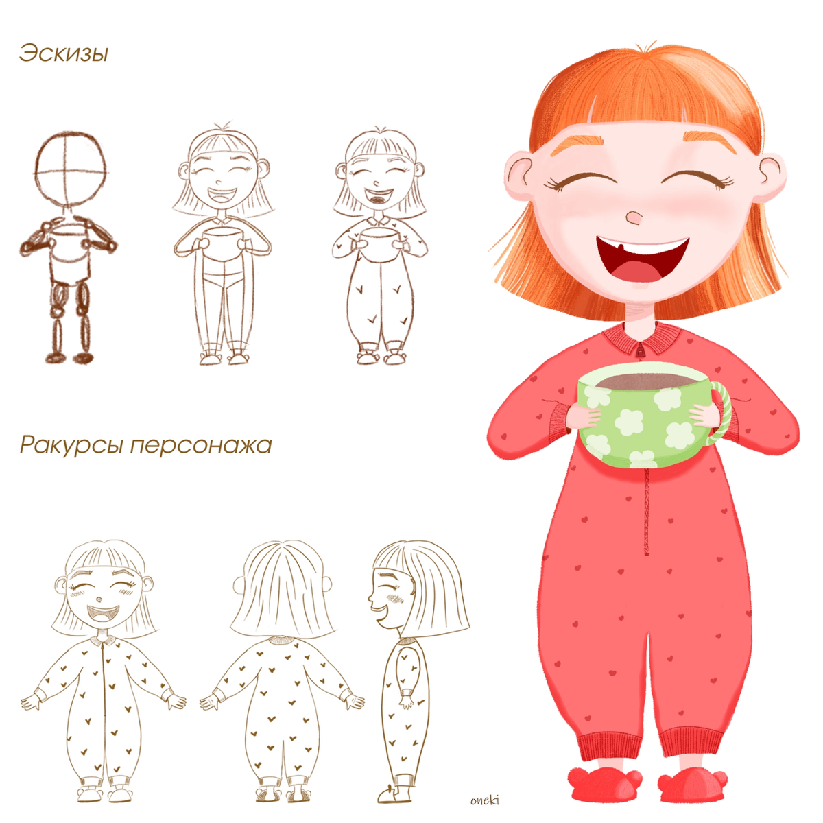 Продолжаю рассказывать про свой проект разработки упаковки для какао.
Задача проекта заключалась в создании уникального персонажа и разработки дизайна упаковки для натурального растворимого какао | Сетка — социальная сеть от hh.ru