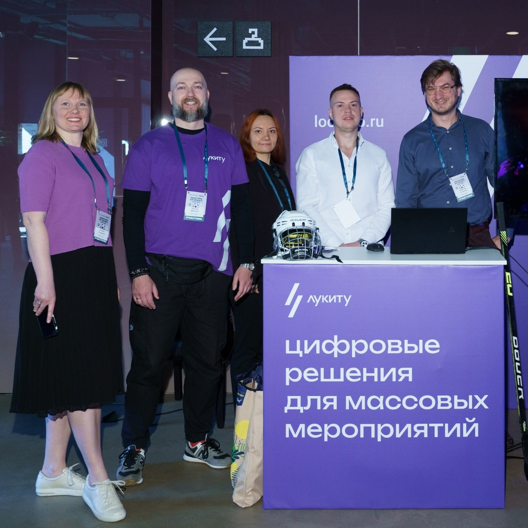 А это я в составе мощной IT команды "Лукиту" | Сетка — социальная сеть от hh.ru