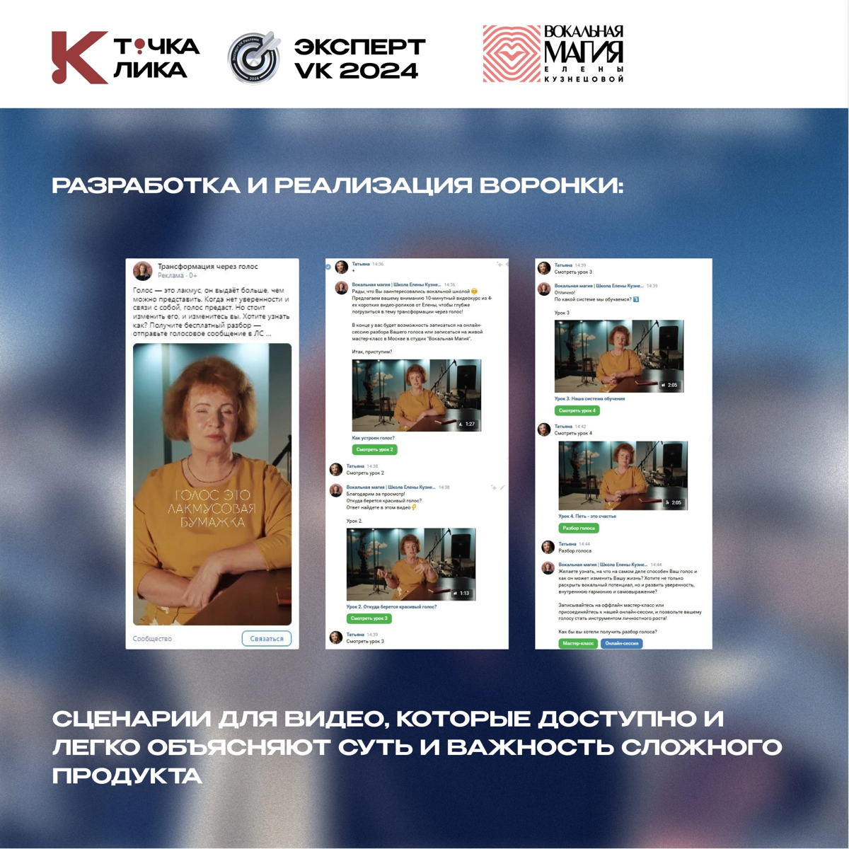 Как использовать инструменты для реализации интересных проектов?
Кейс: продвижение школы "Вокальная Магия" 🎶✨
Цель: привлечение участников на оффлайн мастер-классы по вокалу и продажа годовых абонемен... | Сетка — социальная сеть от hh.ru