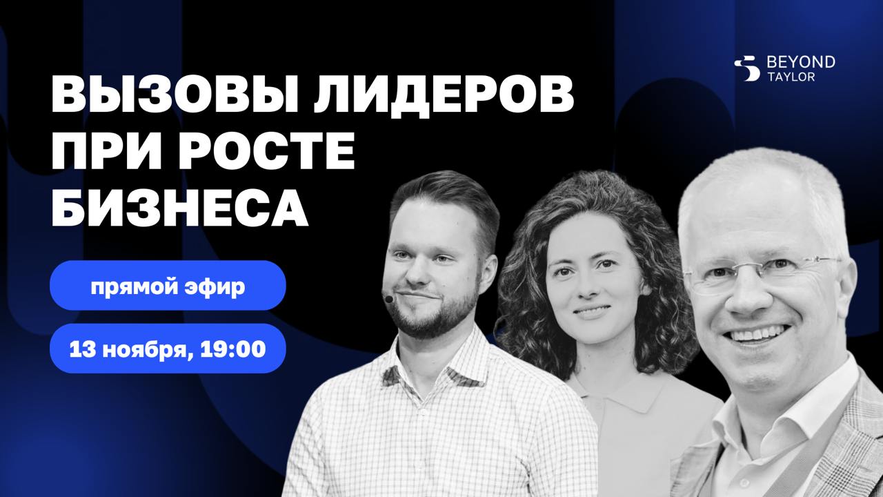 Прямой эфир: управление командой при росте из малого в средний бизнес
Как управлять командой, когда бизнес растёт и появляется всё больше сложностей? Уже в эту среду поговорим в эфире о том, как предп... | Сетка — социальная сеть от hh.ru