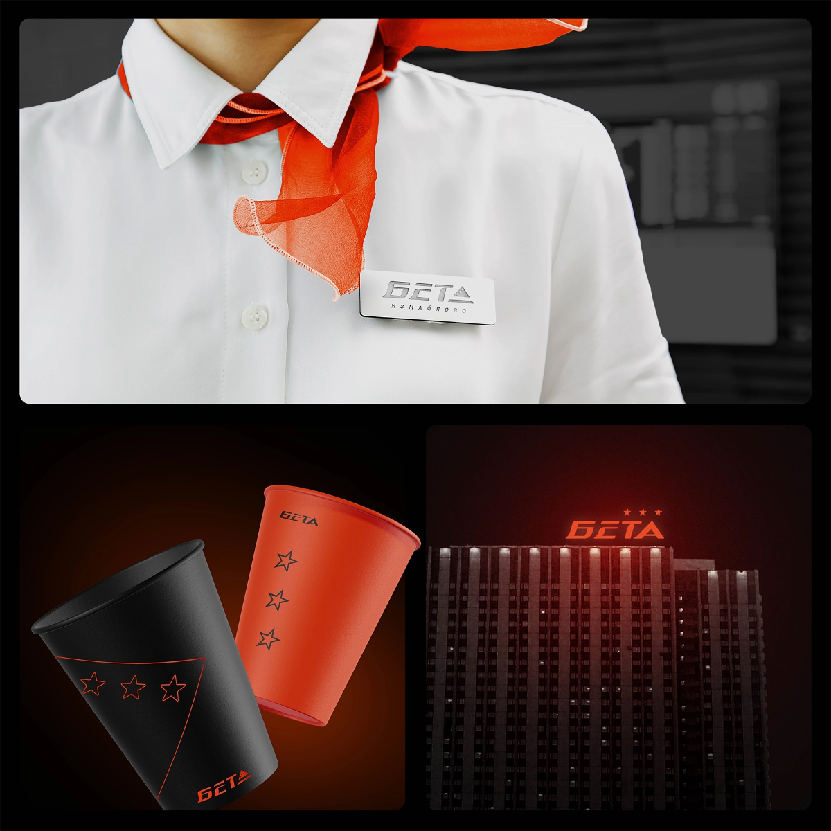 Разработали логотип для гостиницы Измайлово "БЕТА" Москва🔑  
Ключевой задумкой было сделать современную надпись логотипа, но литеры сделать более динамичными, футуристичными | Сетка — социальная сеть от hh.ru