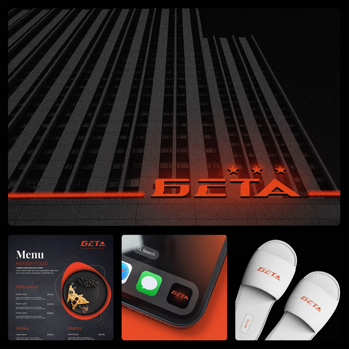 Разработали логотип для гостиницы Измайлово "БЕТА" Москва🔑  
Ключевой задумкой было сделать современную надпись логотипа, но литеры сделать более динамичными, футуристичными | Сетка — социальная сеть от hh.ru