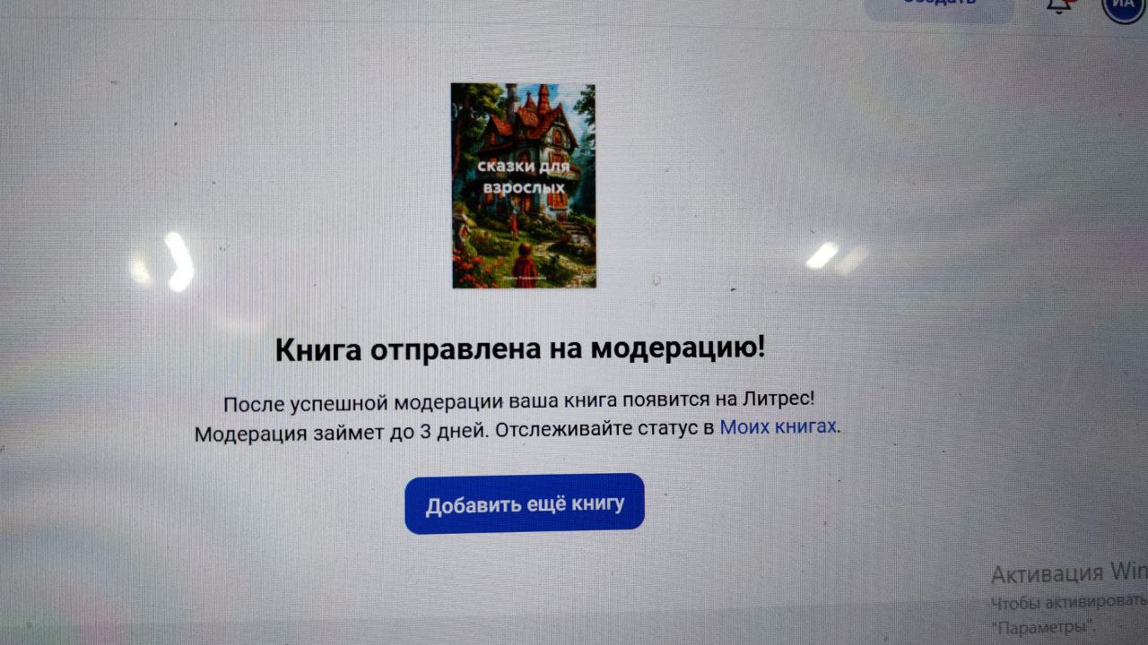 Ночь, что за странная свобода...
Это время, когда можно творить...
Ура я закончила писать свою третью книгу и теперь жду её публикации 🥳🥳🥳 | Сетка — социальная сеть от hh.ru