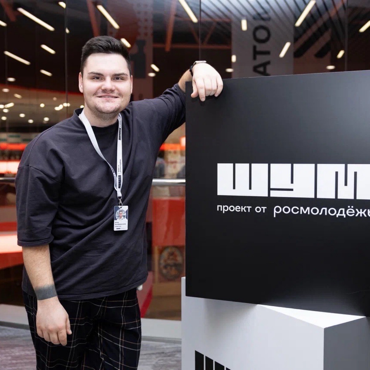 Илья Кондратенков | Сетка — социальная сеть от hh.ru