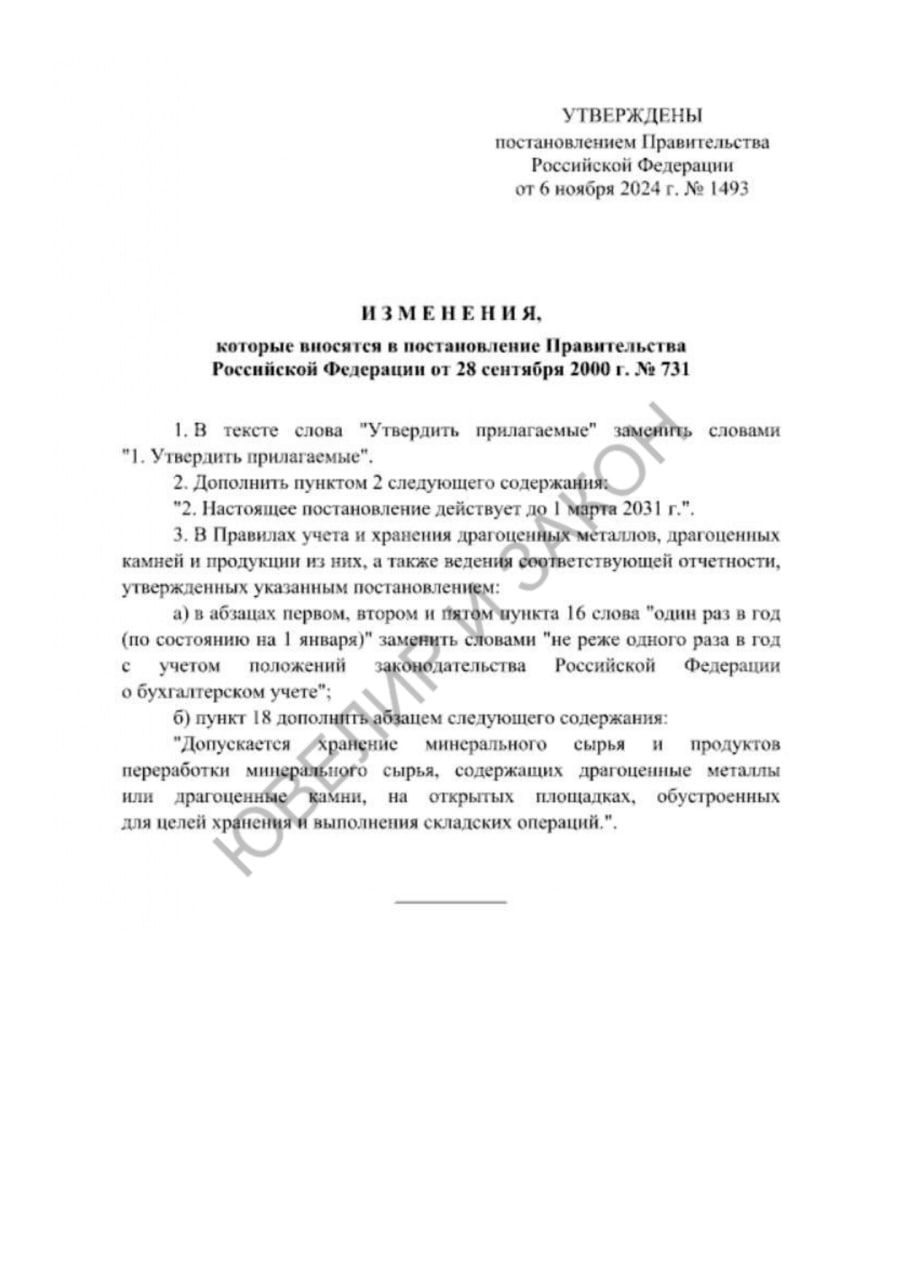 ⚠️ Дату проведения обязательной ежегодной инвентаризации в 2026 году бизнес сможет определять самостоятельно | Сетка — социальная сеть от hh.ru