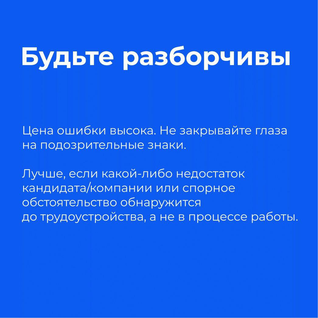 Собеседование или первое свидание 💖🧸 Что может быть общего?
Казалось бы ничего! Однако первая встреча - это всегда очень волнительно ✨ И чтобы все прошло как надо, важно кое-что помнить 💐
Сегодня мы о... | Сетка — социальная сеть от hh.ru