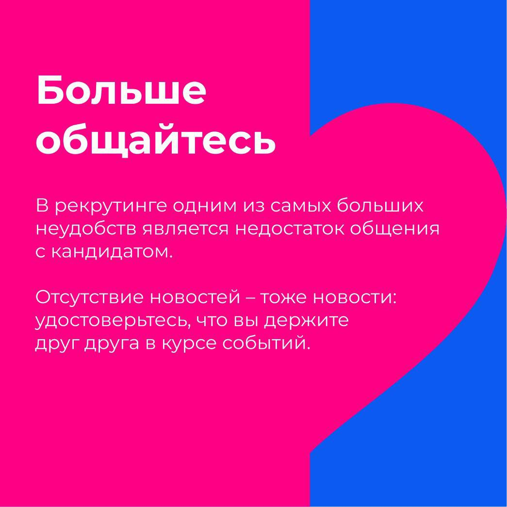 Собеседование или первое свидание 💖🧸 Что может быть общего?
Казалось бы ничего! Однако первая встреча - это всегда очень волнительно ✨ И чтобы все прошло как надо, важно кое-что помнить 💐
Сегодня мы о... | Сетка — социальная сеть от hh.ru