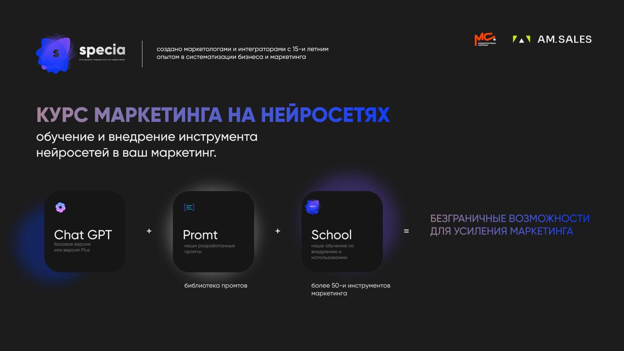 🚀 Маркетинг с нейросетями: Ближайший тренд, который изменит правила игры! 🚀
Привет! Вы наверняка уже слышали о нейросетях и ИИ, которые за несколько месяцев стали настоящими "волшебными палочками" для... | Сетка — социальная сеть от hh.ru